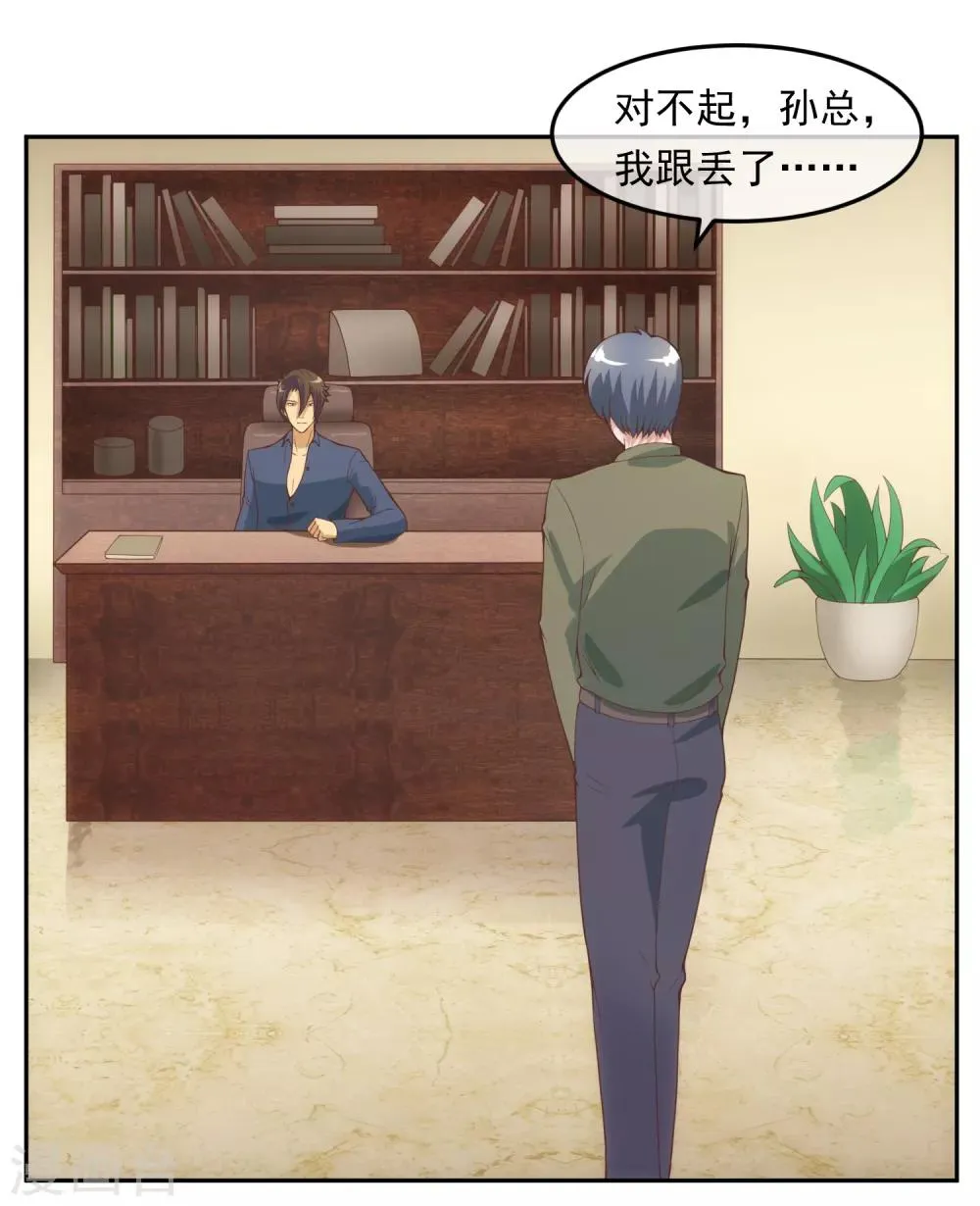 第115话 英雄救美 第23页
