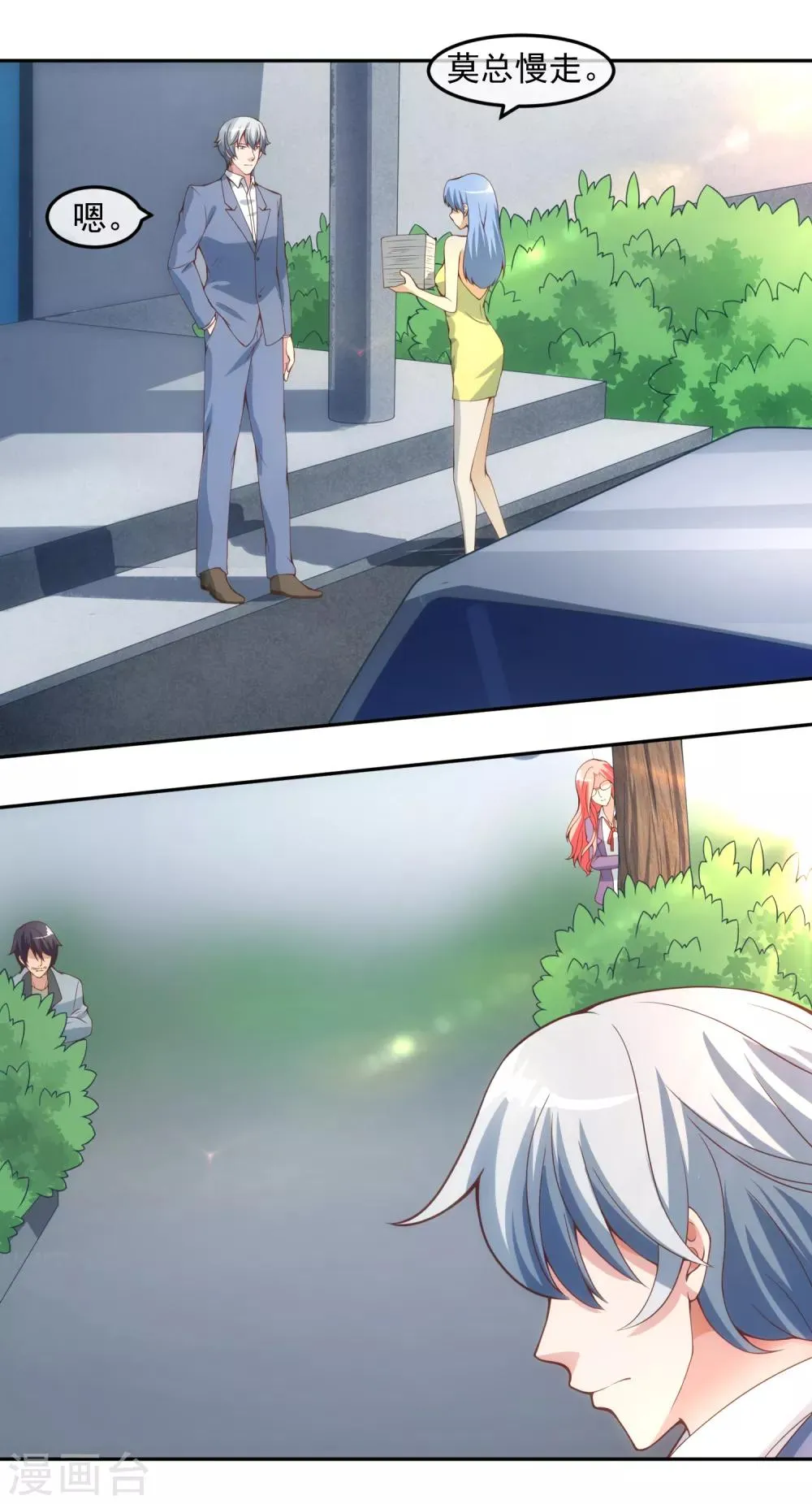 第115话 英雄救美 第26页