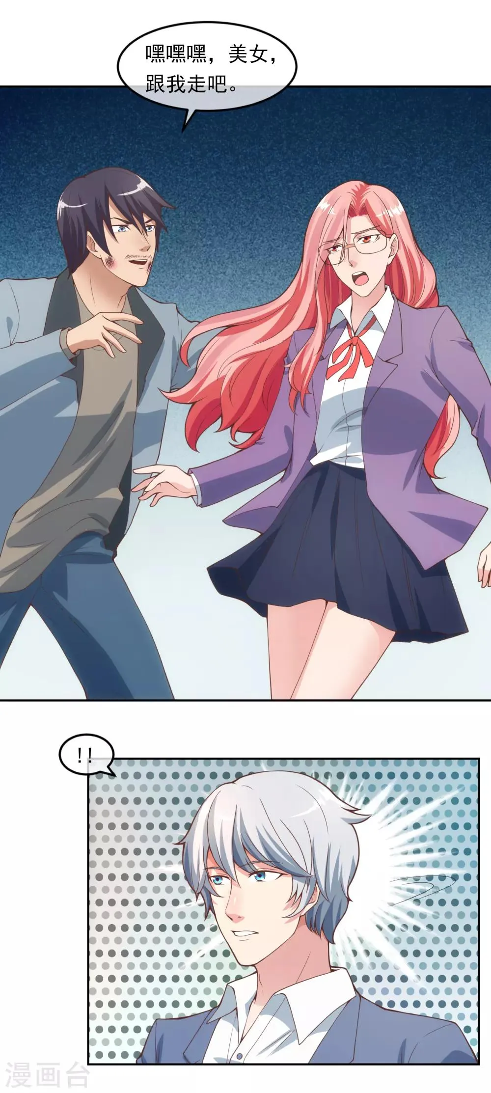 第115话 英雄救美 第29页