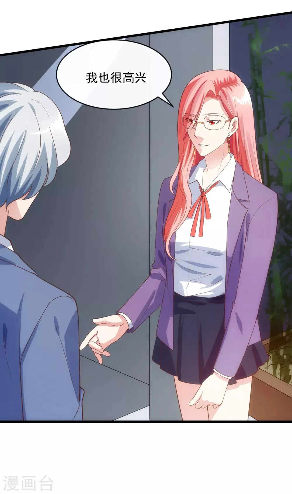 第117话 街头偶遇 第4页