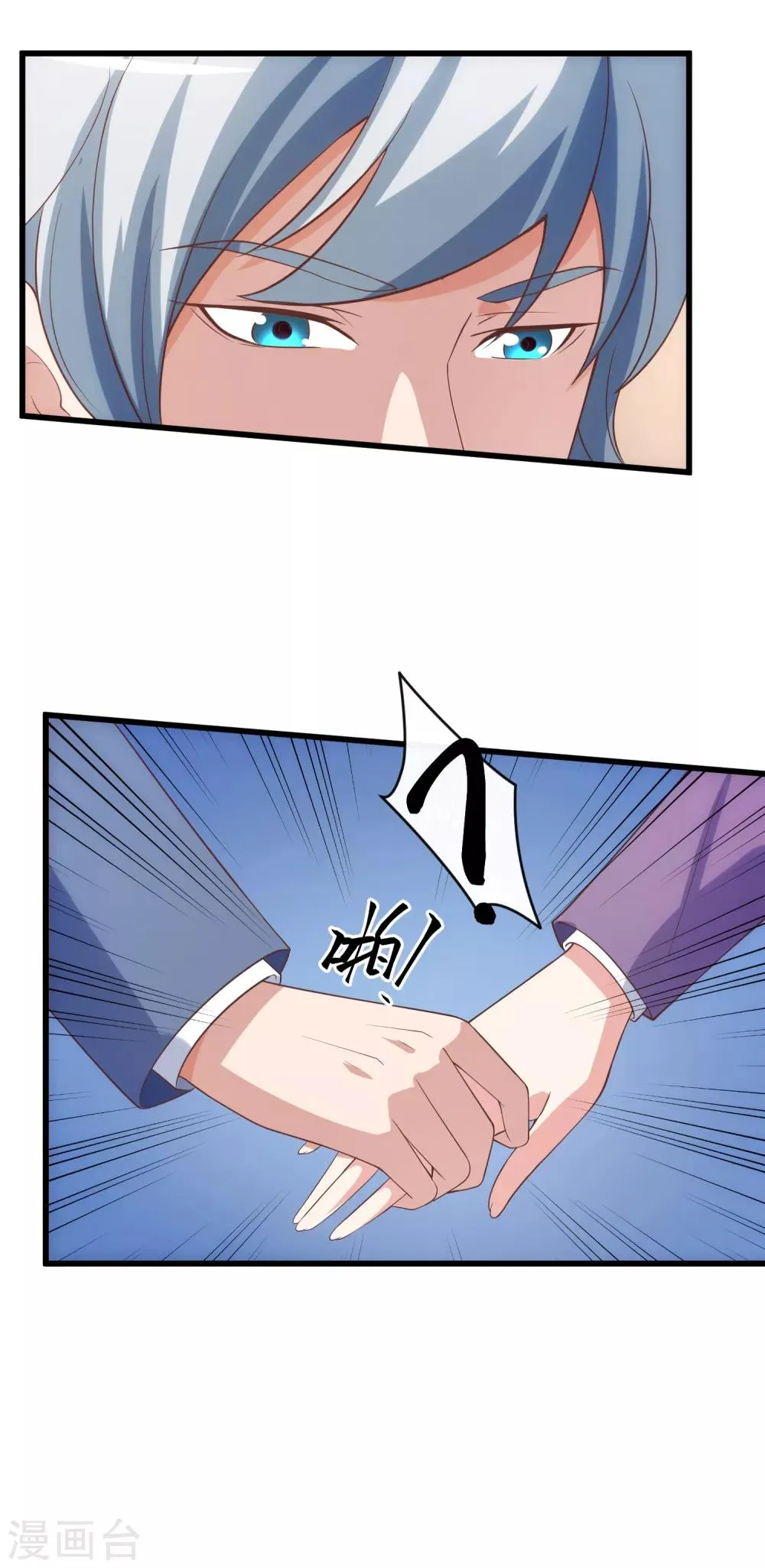 第117话 街头偶遇 第5页