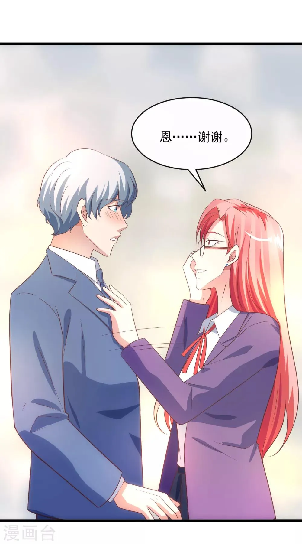 第117话 街头偶遇 第9页