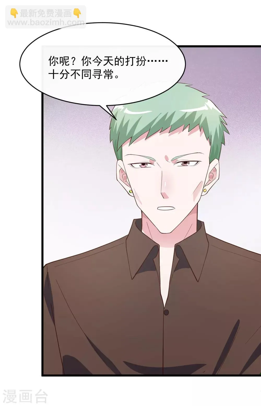 第117话 街头偶遇 第18页