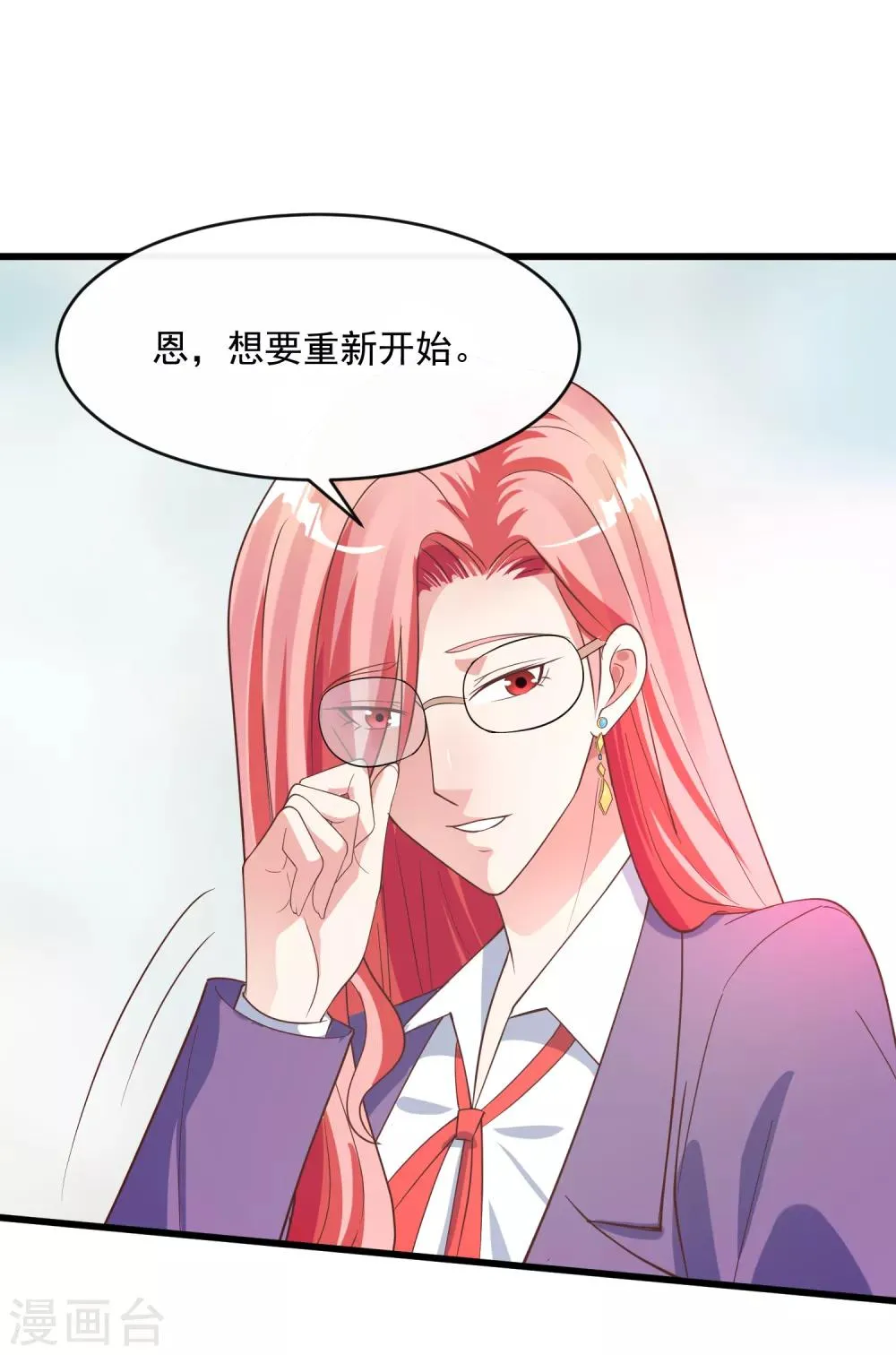 第117话 街头偶遇 第19页