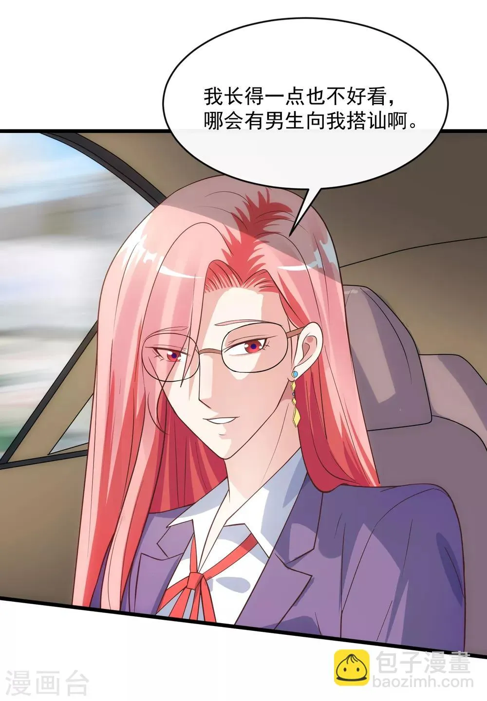 第117话 街头偶遇 第28页