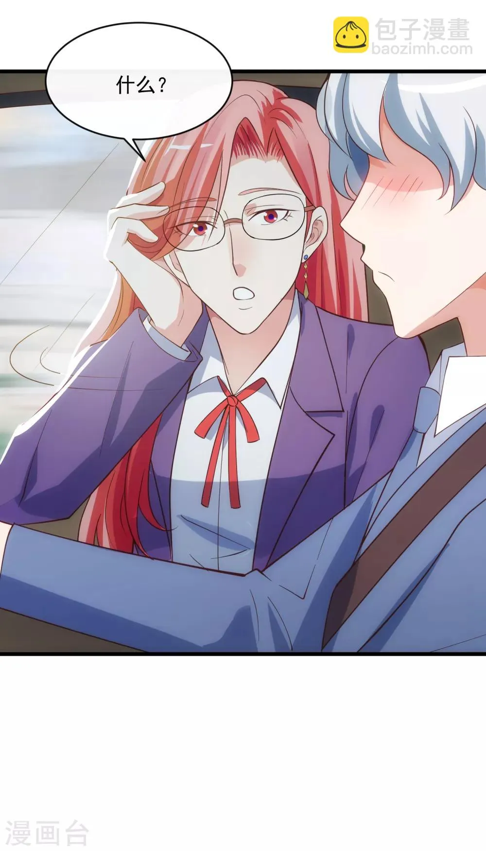 第117话 街头偶遇 第30页
