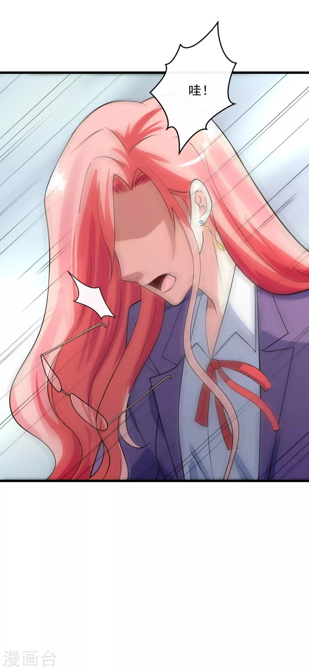 第117话 街头偶遇 第32页