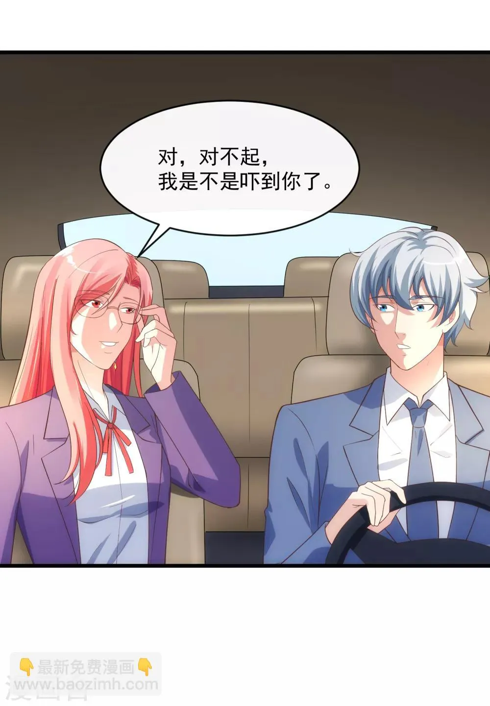 第118话 欲擒故纵 第10页