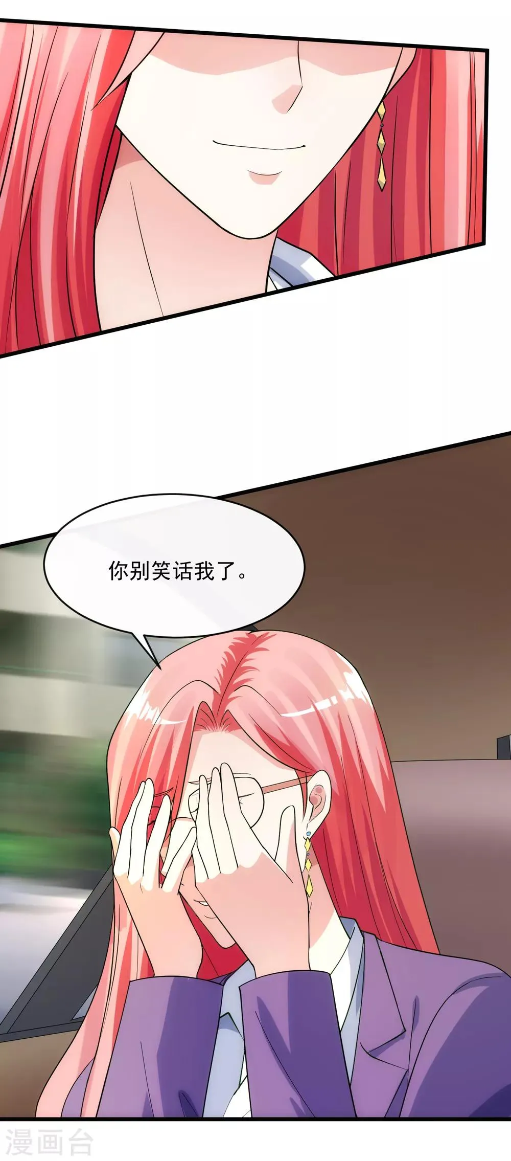 第118话 欲擒故纵 第12页