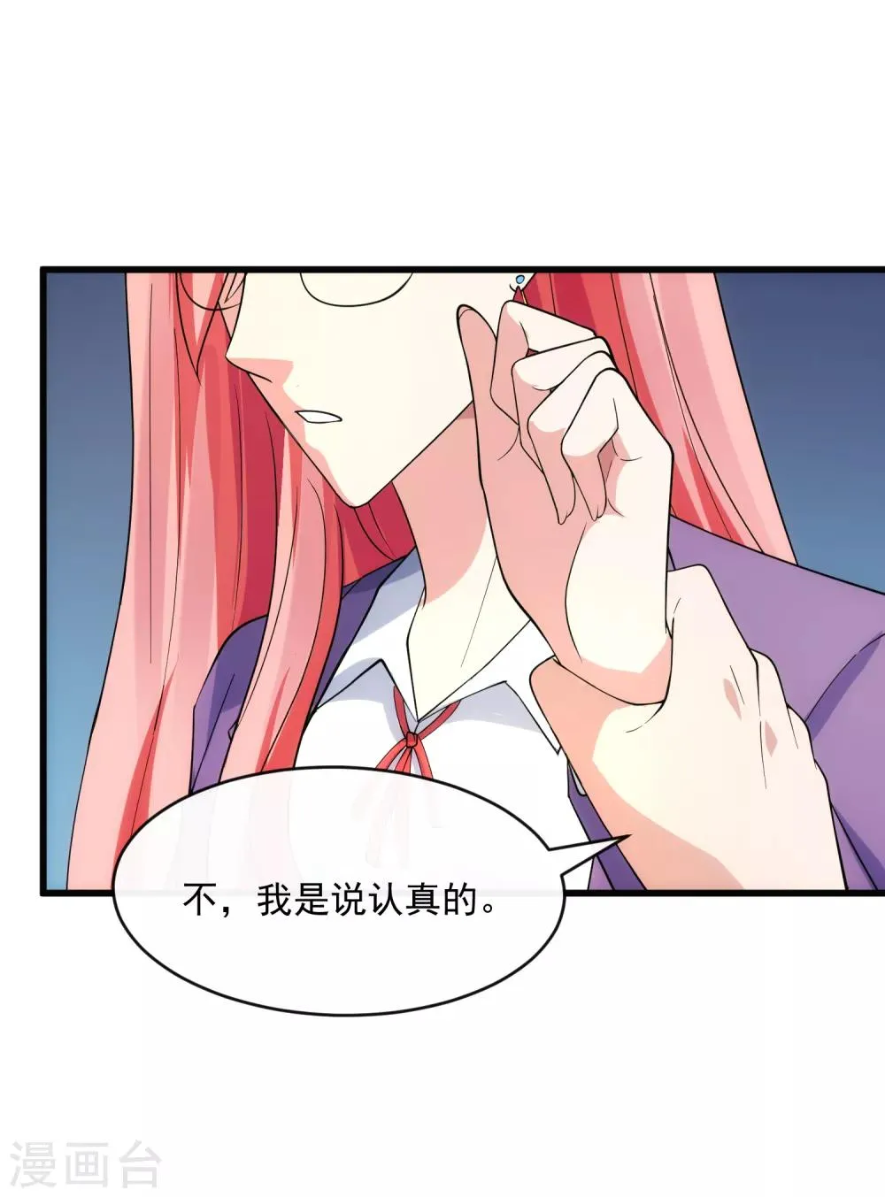第118话 欲擒故纵 第13页