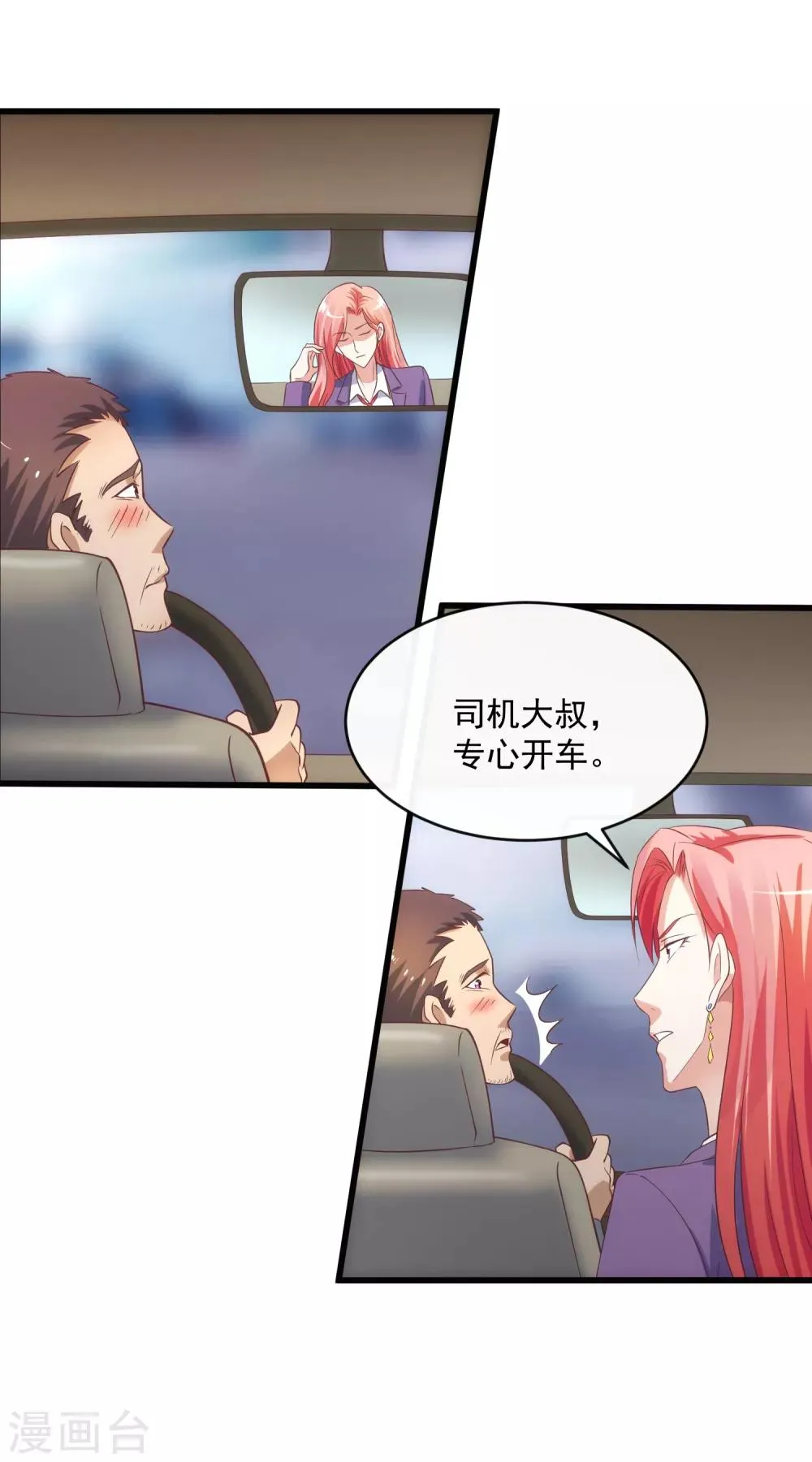 第118话 欲擒故纵 第23页