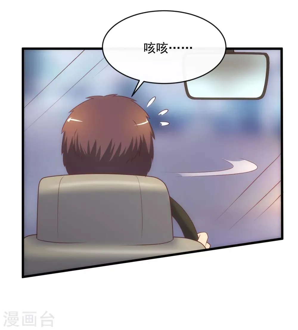 第118话 欲擒故纵 第24页