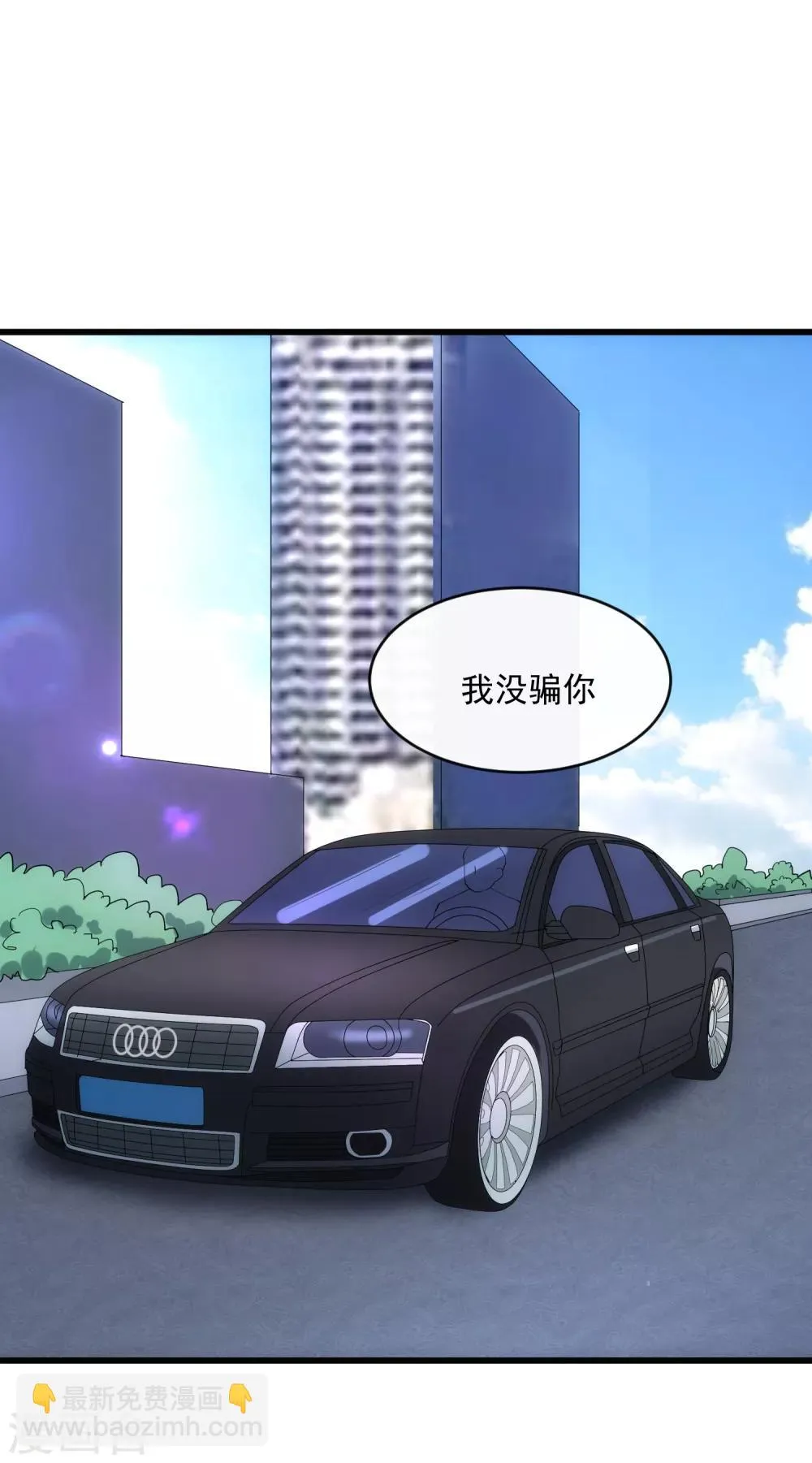 第118话 欲擒故纵 第30页