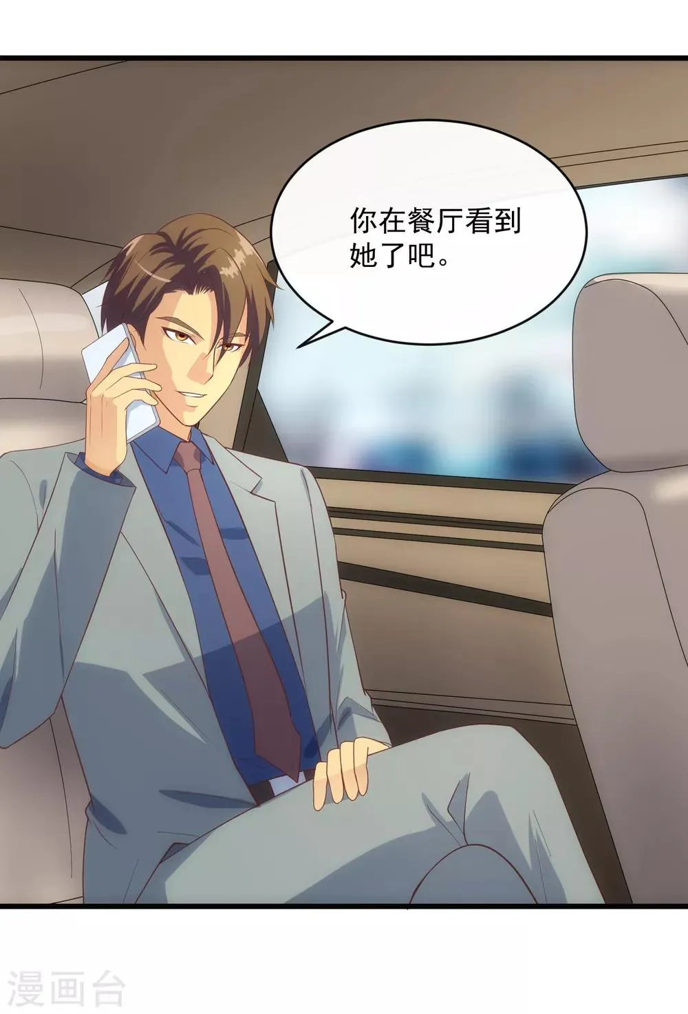 第118话 欲擒故纵 第31页