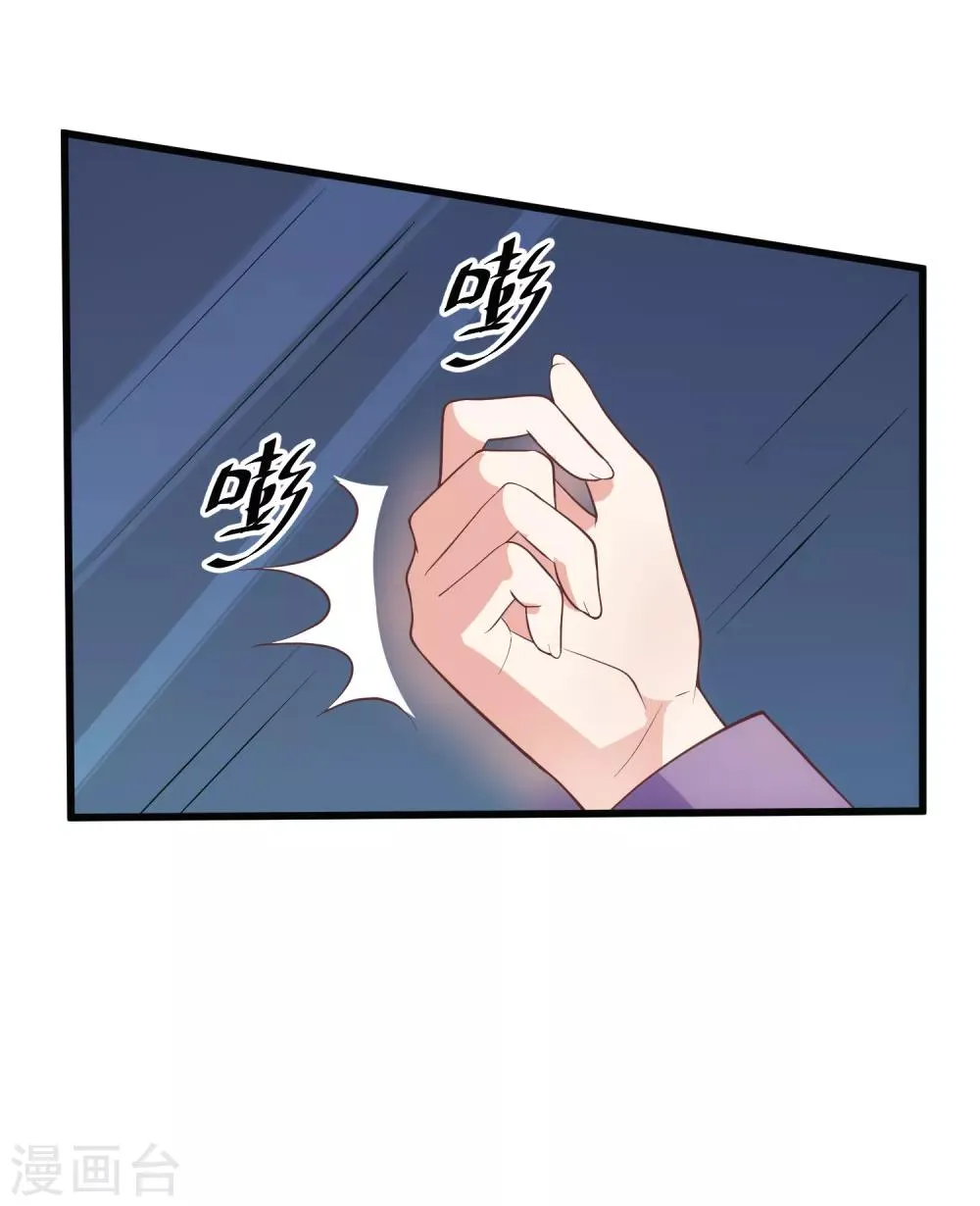 第118话 欲擒故纵 第32页