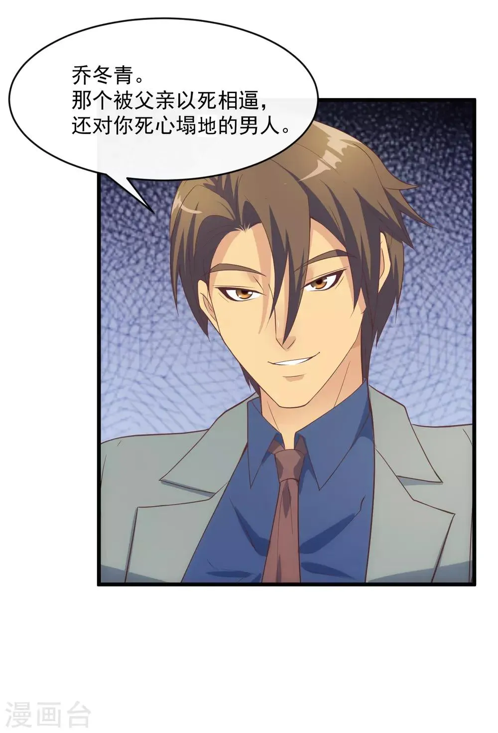 第119话 计划之外 第7页