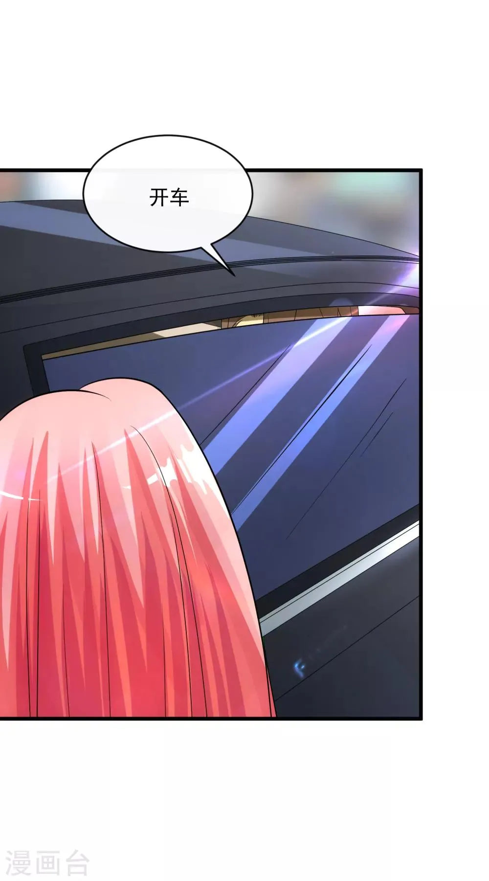 第119话 计划之外 第11页