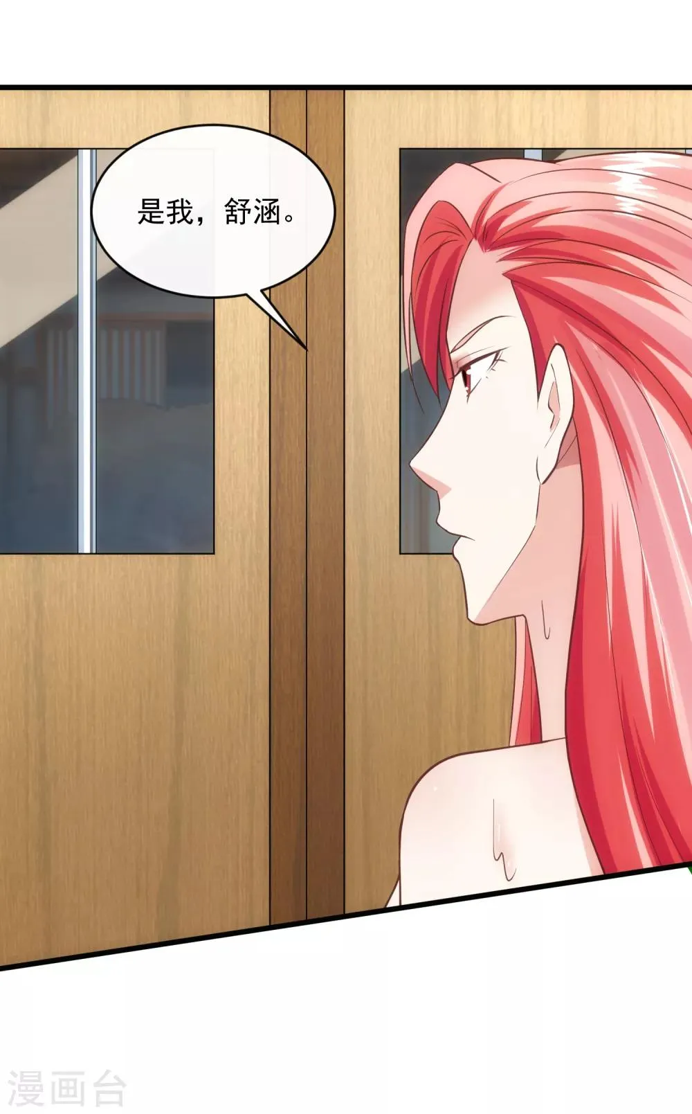 第119话 计划之外 第19页