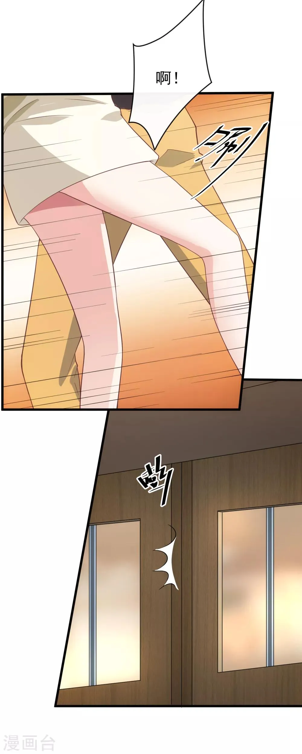 第119话 计划之外 第22页