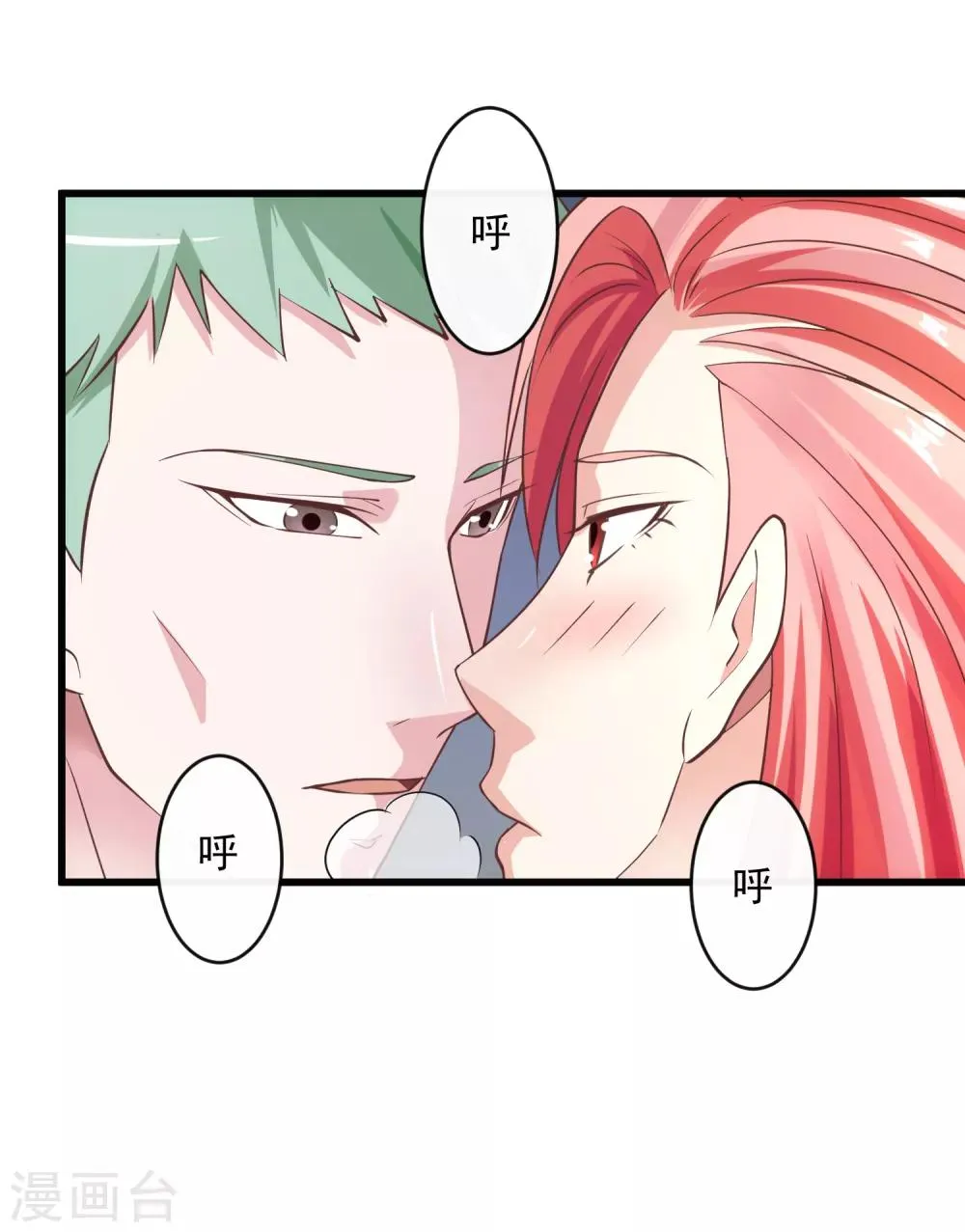 第119话 计划之外 第28页