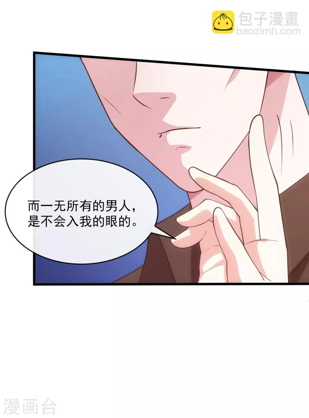 第119话 计划之外 第33页