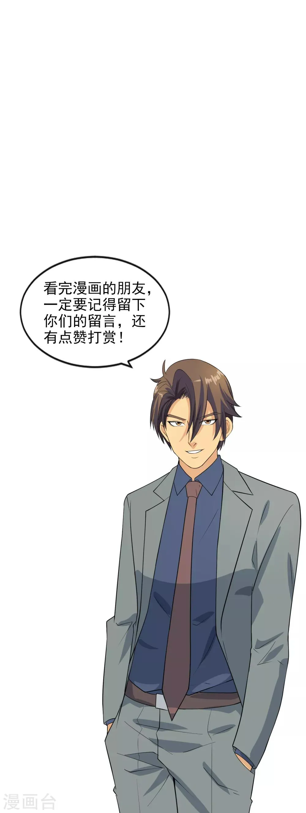 第119话 计划之外 第35页