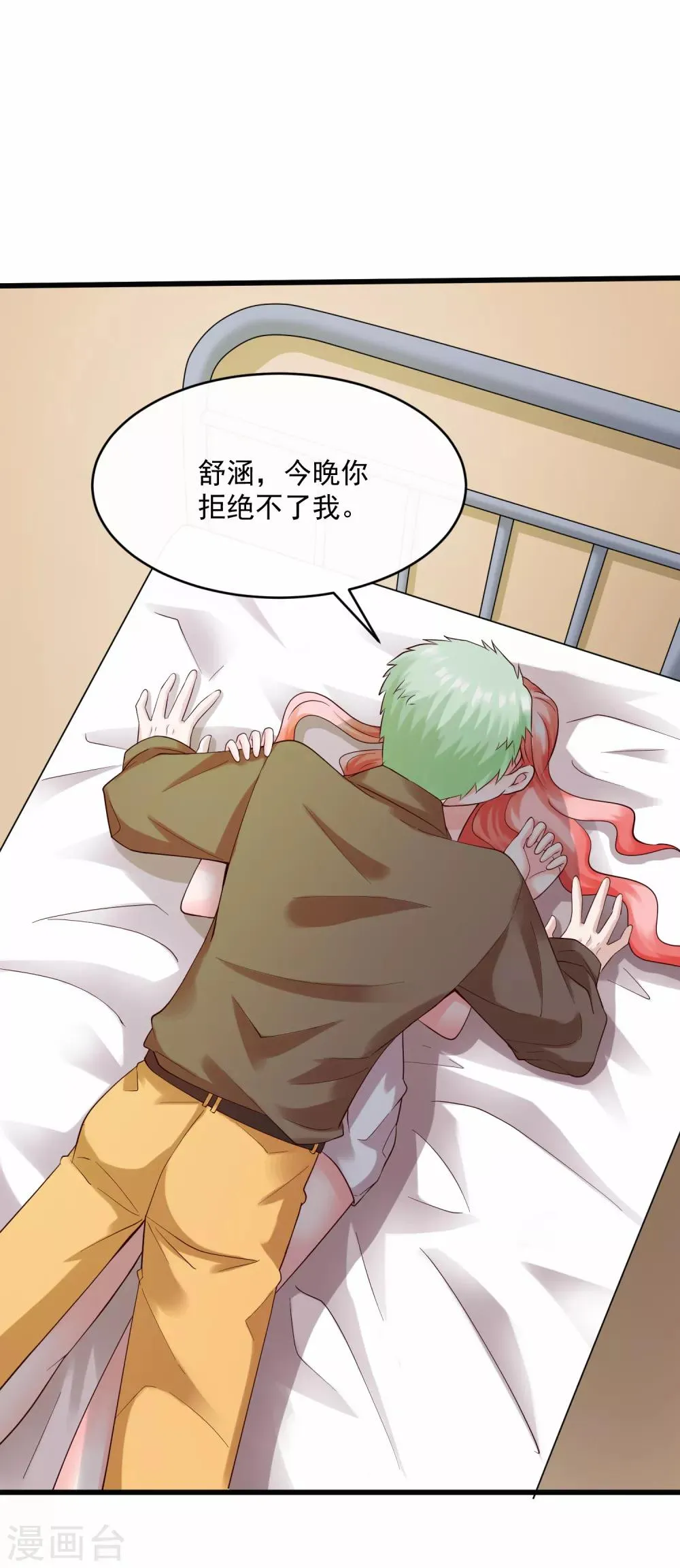 第120话 谢谢你 第2页