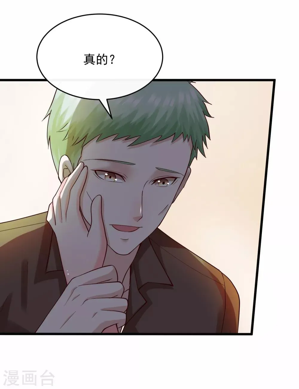 第120话 谢谢你 第4页