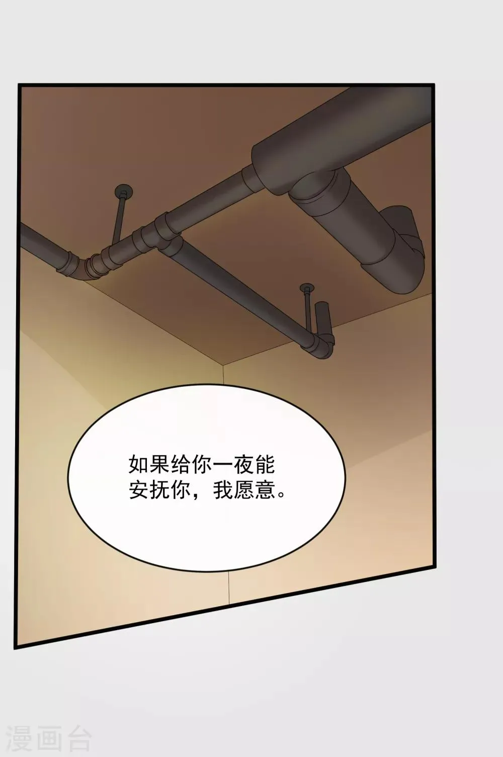 第120话 谢谢你 第10页