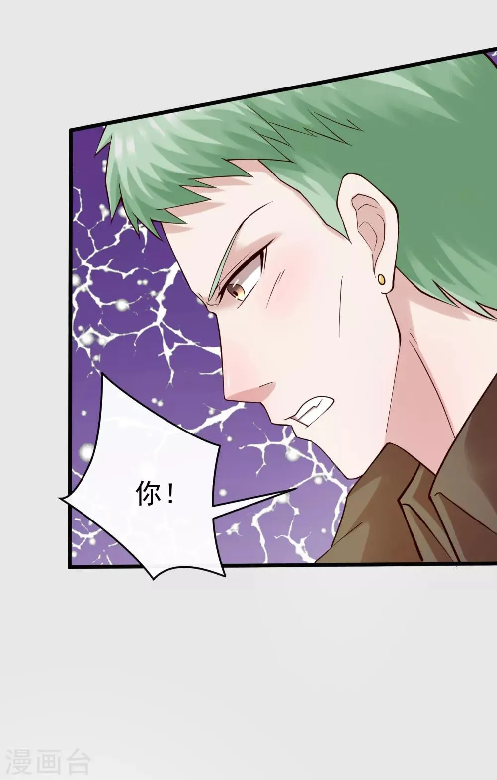 第120话 谢谢你 第11页