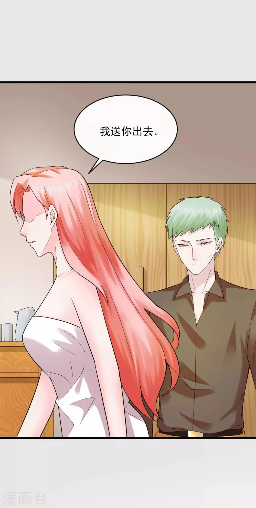 第120话 谢谢你 第14页