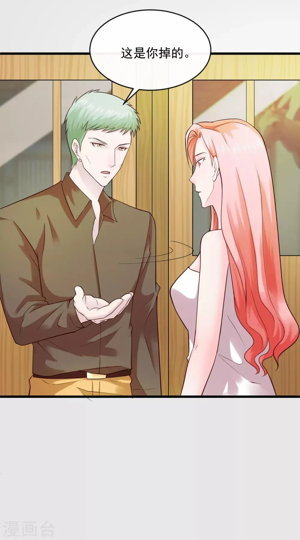 第120话 谢谢你 第15页