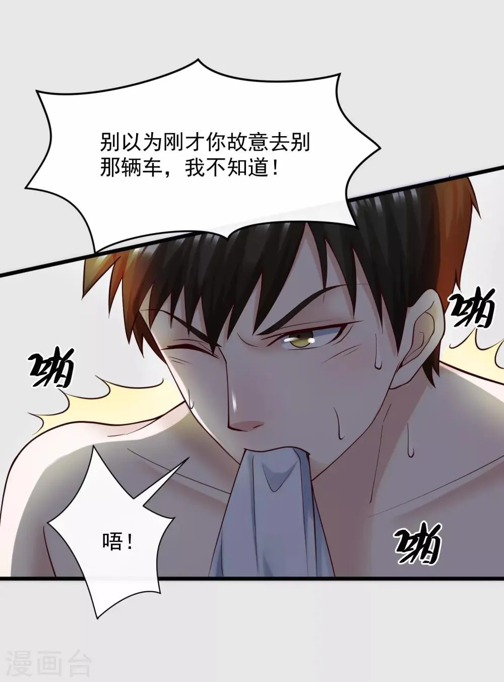 第120话 谢谢你 第23页