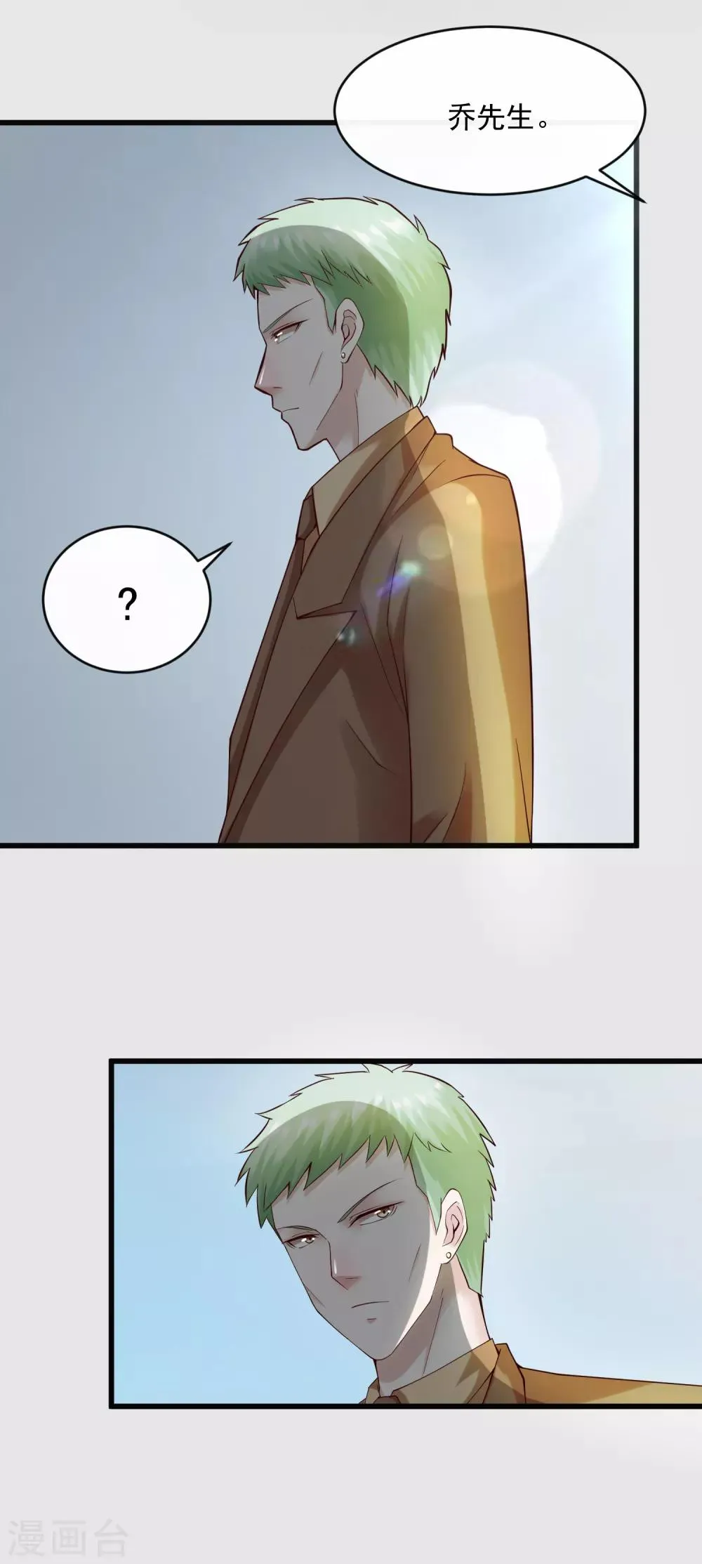 第120话 谢谢你 第33页