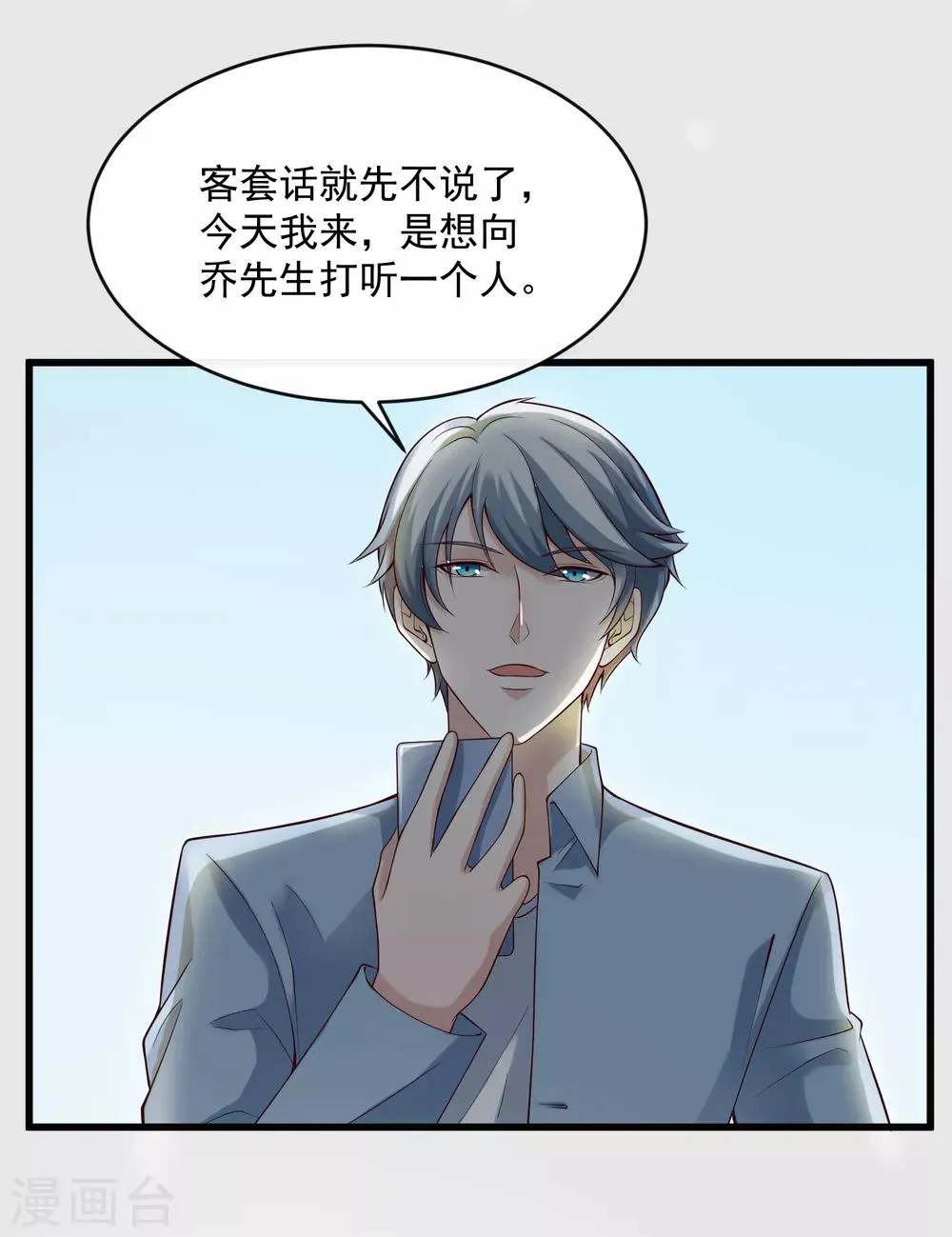 第120话 谢谢你 第35页