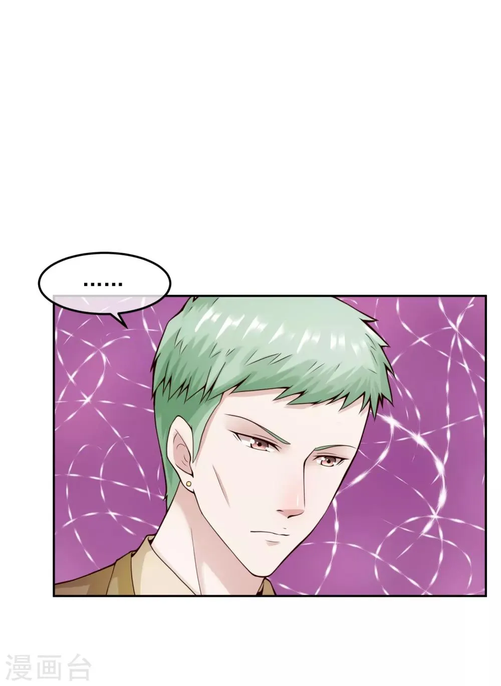 第121话 心跳游戏 第2页