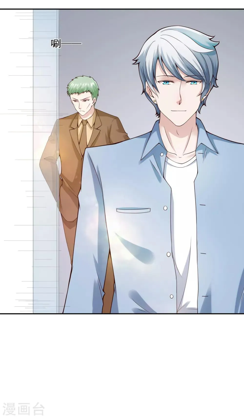 第121话 心跳游戏 第7页