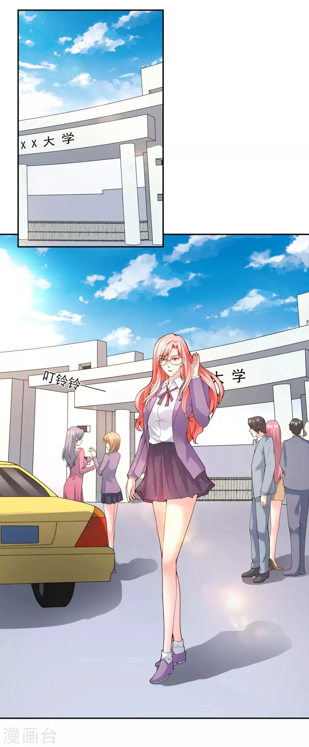 第121话 心跳游戏 第8页