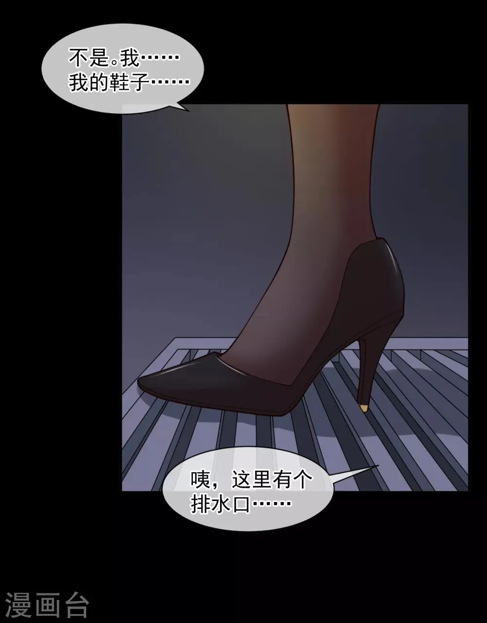 第122话 鬼屋 第19页