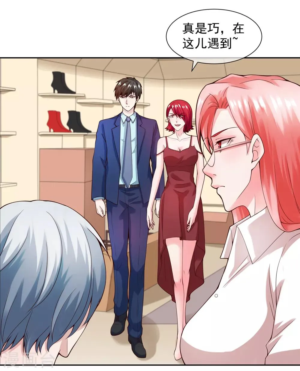 第123话 秘书 第7页