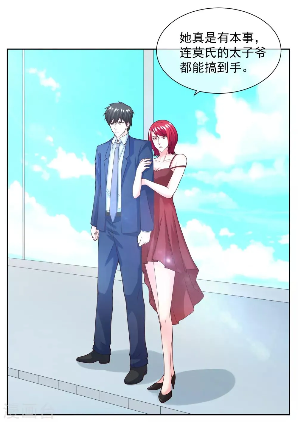 第123话 秘书 第20页