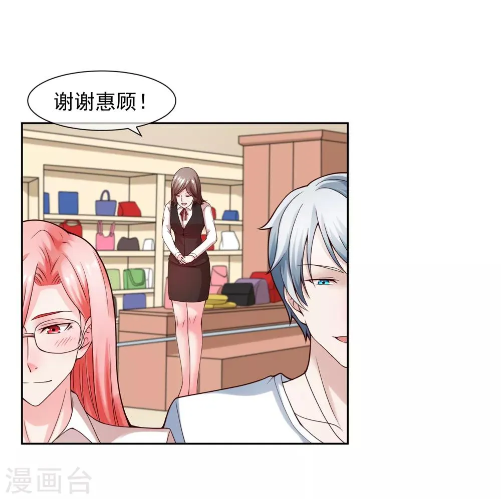 第123话 秘书 第22页