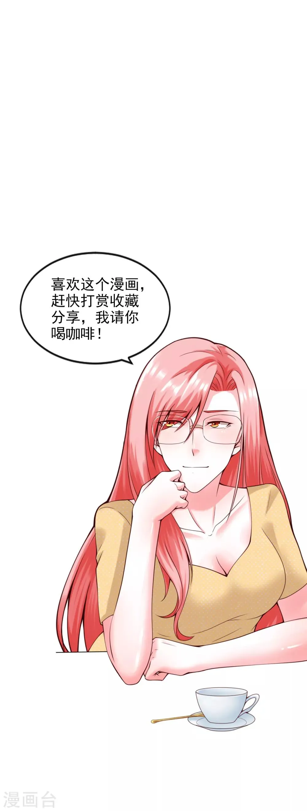 第123话 秘书 第26页