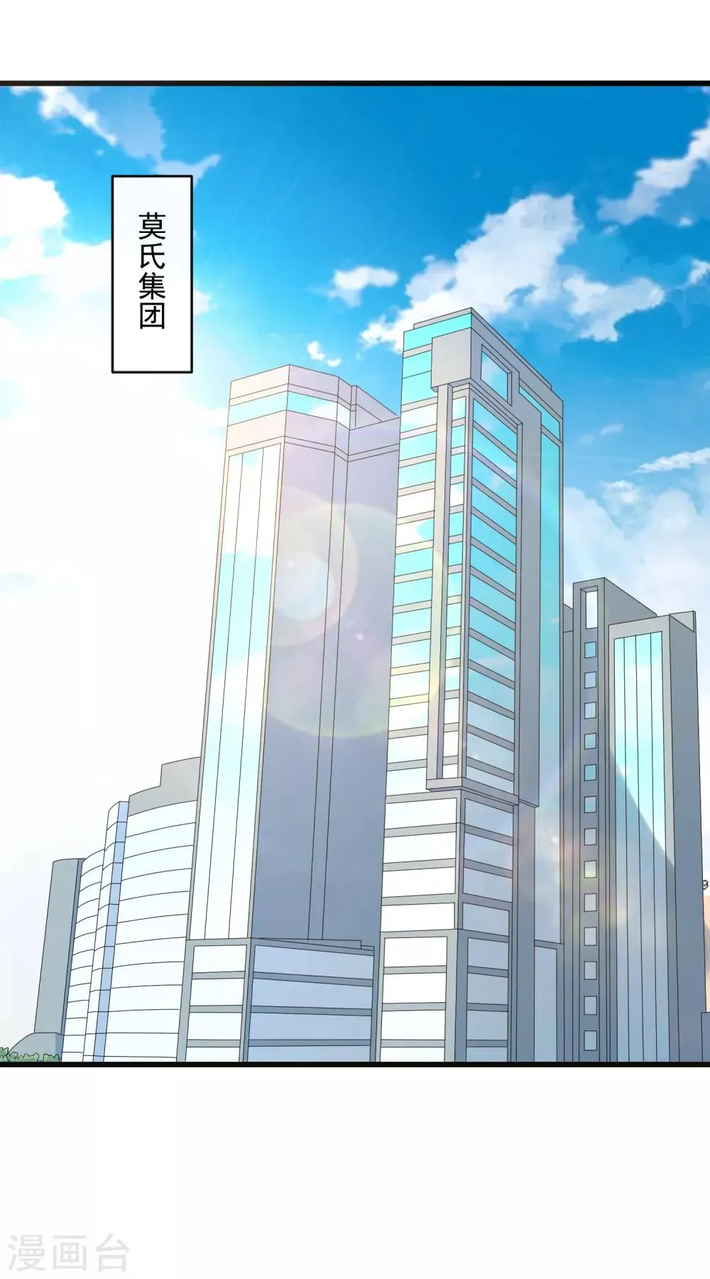 第124话 忠告 第2页