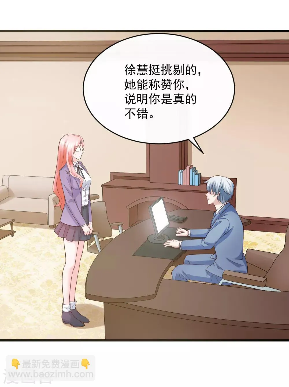 第124话 忠告 第3页
