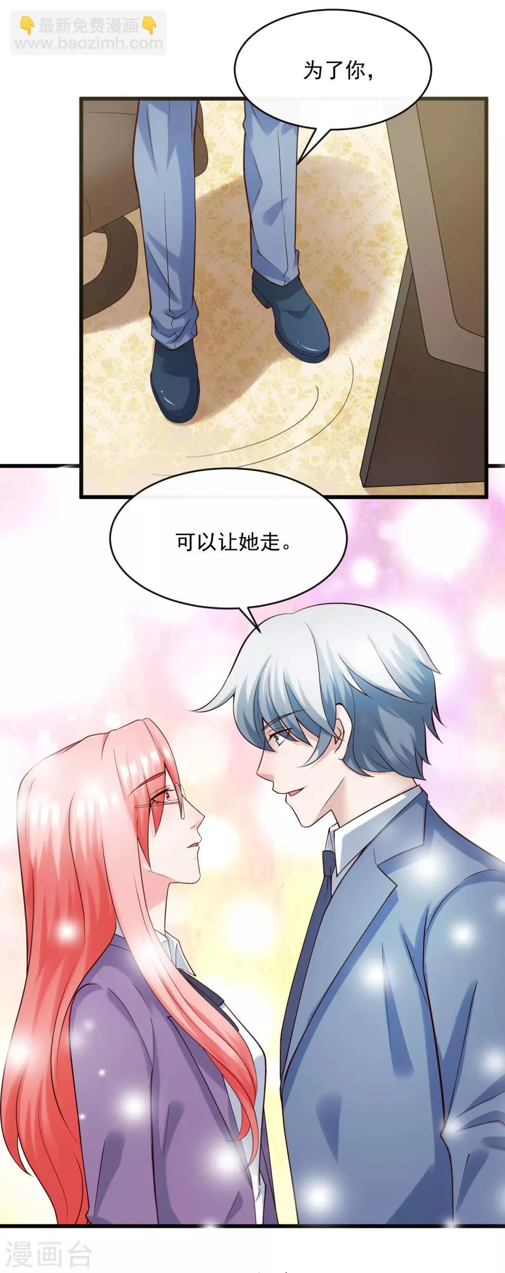 第124话 忠告 第5页