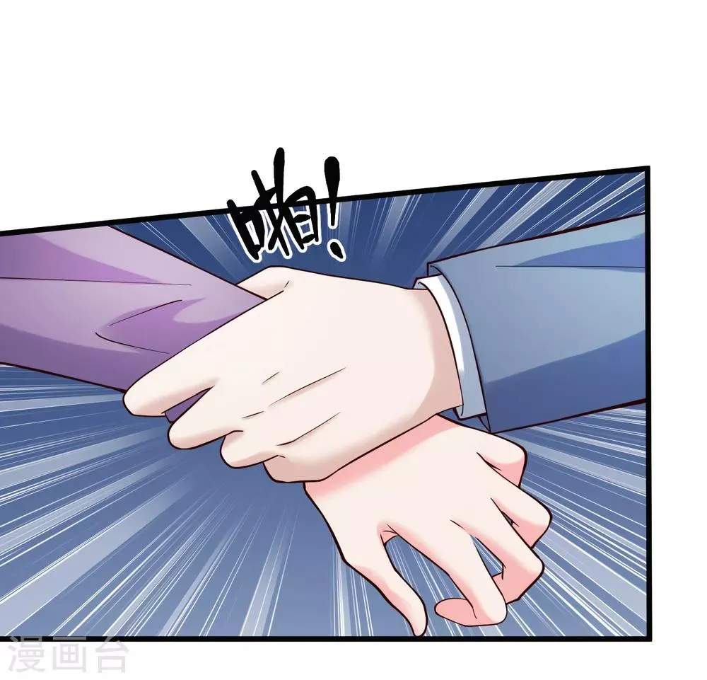 第124话 忠告 第8页