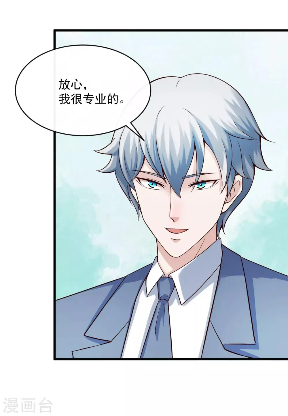 第124话 忠告 第11页