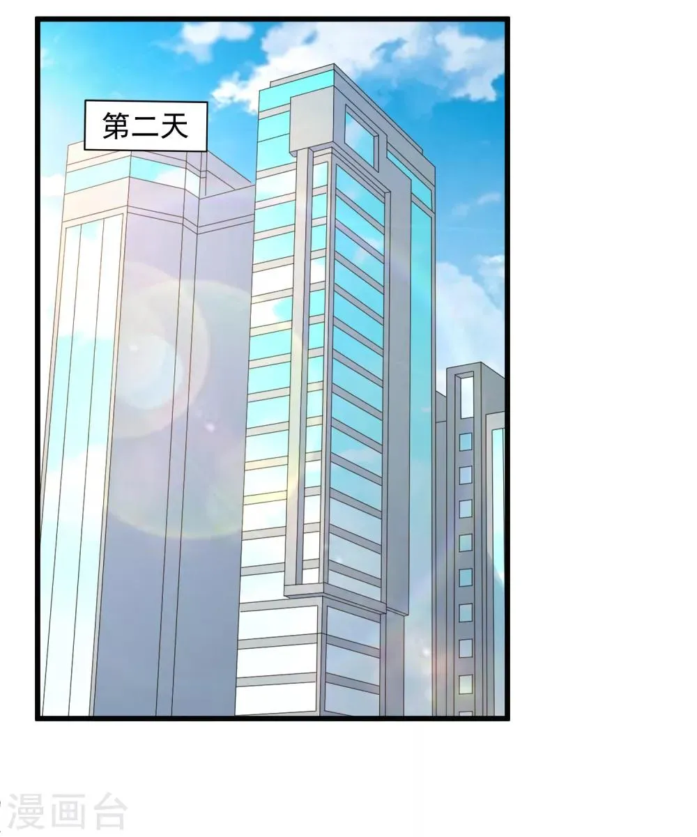 第124话 忠告 第14页