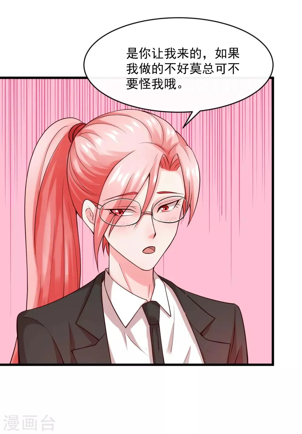 第124话 忠告 第17页